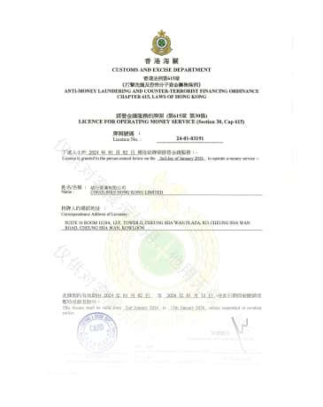 中国香港MSO牌照