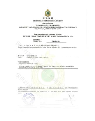 中国香港MSO牌照