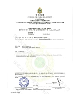 中国香港MSO牌照