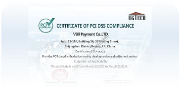 支付卡行业数据安全标准