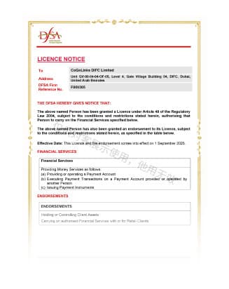 阿联酋DFSA支付牌照