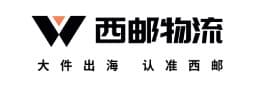 西邮物流