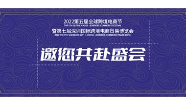 爆场三日，完美收官！细数CoGoLinks跨境盛会那些高光时刻