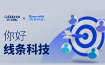 CoGoLinks与SuperADS线条科技达成合作，加速中国出海企业全球营销布局