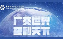 广交天下，结行远航！史上最大规模广交会，CoGoLinks“邀”你好看！
