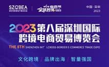 超有料！鹏城这场跨境盛会，7月终于来了！