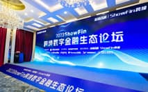 结行国际受邀出席跨境数字金融生态论坛 分享数字支付助力中国智造的“结行”思考