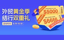 最高$11666额度免费领！泼天富贵独宠你