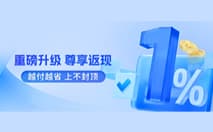 跨境付款神器结行卡重磅升级，1%返现等你