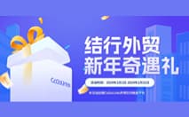 新年开门红！最高$8000免费提现额度券畅享，更有京东卡好礼等你抢！