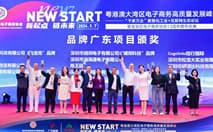 CoGoLinks亮相粤港澳大湾区电子商务高质量发展峰会