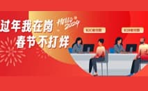 春“结”不打烊，龙年指定“行”！