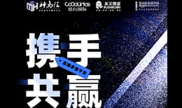 携手共赢——大欧洲新商机