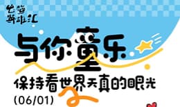 六一跨境集市