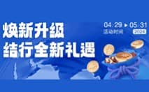 焕新升级，全新礼遇！CoGoLinks结行国际送福利～