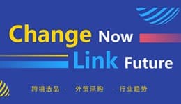 CoGoLinks结行国际亮相宁波跨博会，赋能出海企业收付无忧