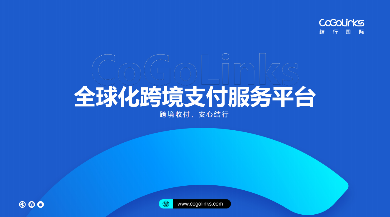 CoGoLinks结行国际品牌简介
