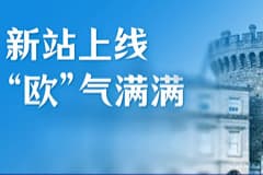 “欧”气满满！亚马逊爱尔兰站点开放入驻，超低收款费率、超多官方福利助力抢占先机