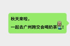 2025年广州跨交会“冰凉”攻略：CoGoLinks×美客多请你吃冰淇淋，顺便谈个跨境大生意！