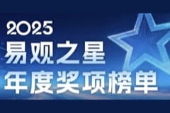 CoGoLinks结行国际蝉联”易观之星”，赋能跨境支付创新发展