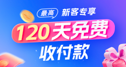 CoGoLinks结行国际全球免费收付!